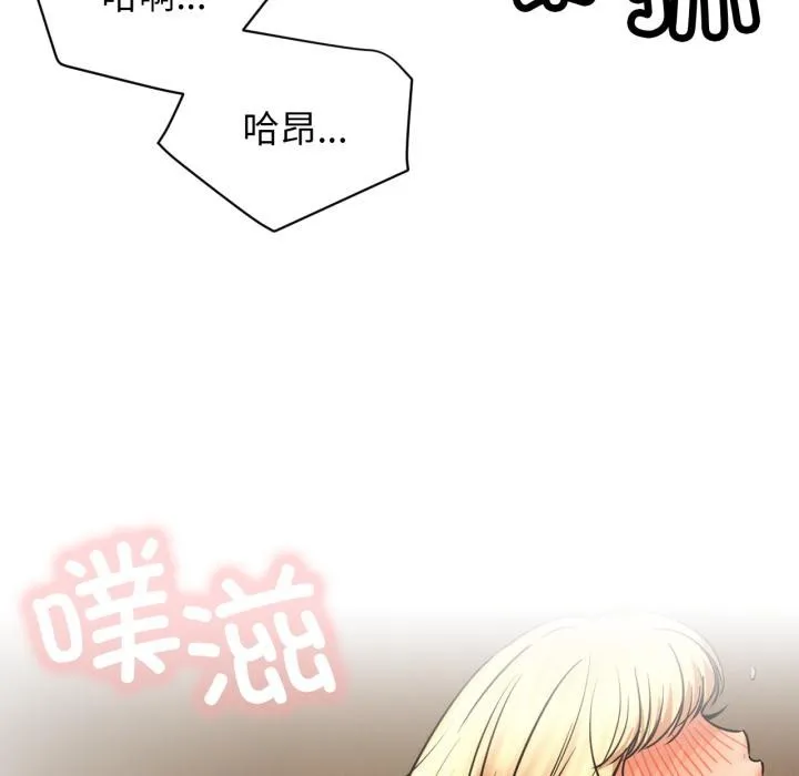 屋檐下的光 - 第82話 - page 64