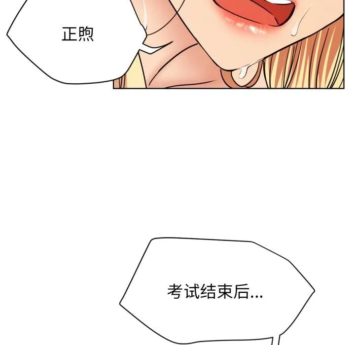 屋檐下的光 - 第82話 - page 68