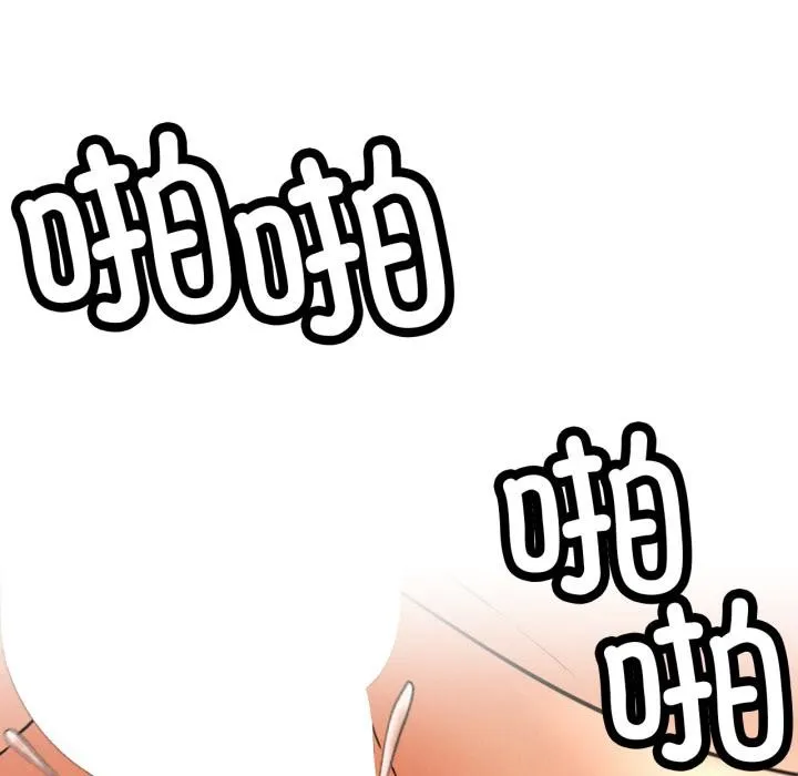屋檐下的光 - 第82話 - page 74