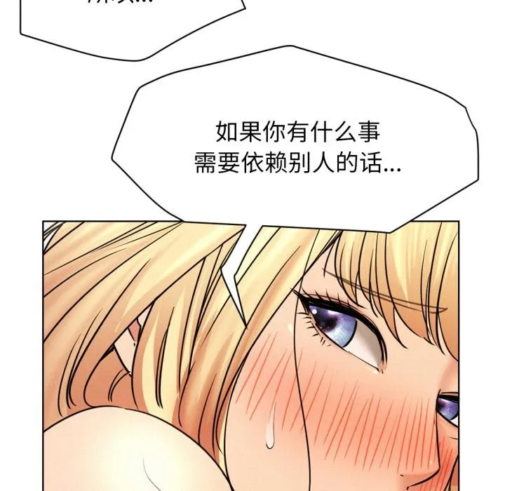 屋檐下的光 - 第82話 - page 77