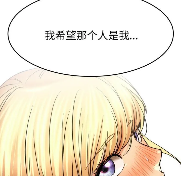 屋檐下的光 - 第82話 - page 79
