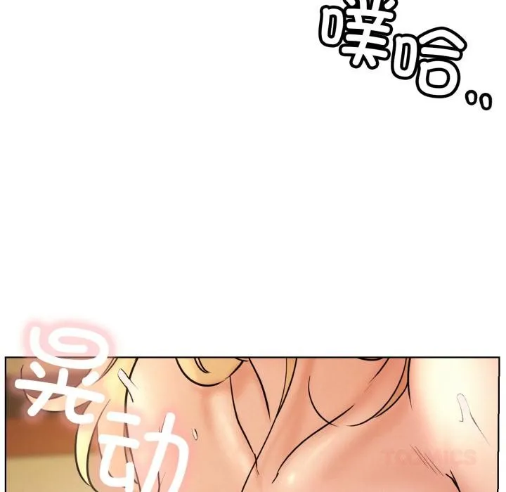 屋檐下的光 - 第82話 - page 105