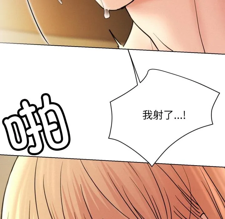 屋檐下的光 - 第82話 - page 114
