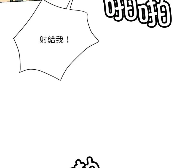 屋檐下的光 - 第82話 - page 116