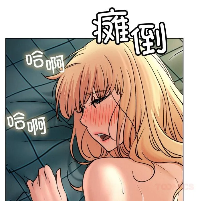 屋檐下的光 - 第82話 - page 123
