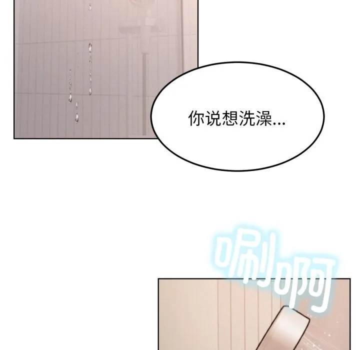 屋檐下的光 - 第82話 - page 128