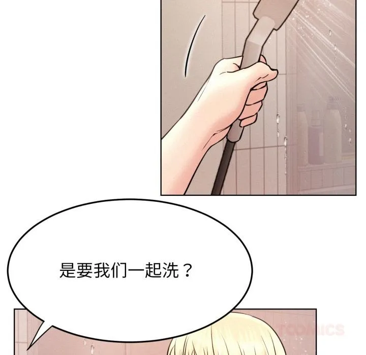 屋檐下的光 - 第82話 - page 129