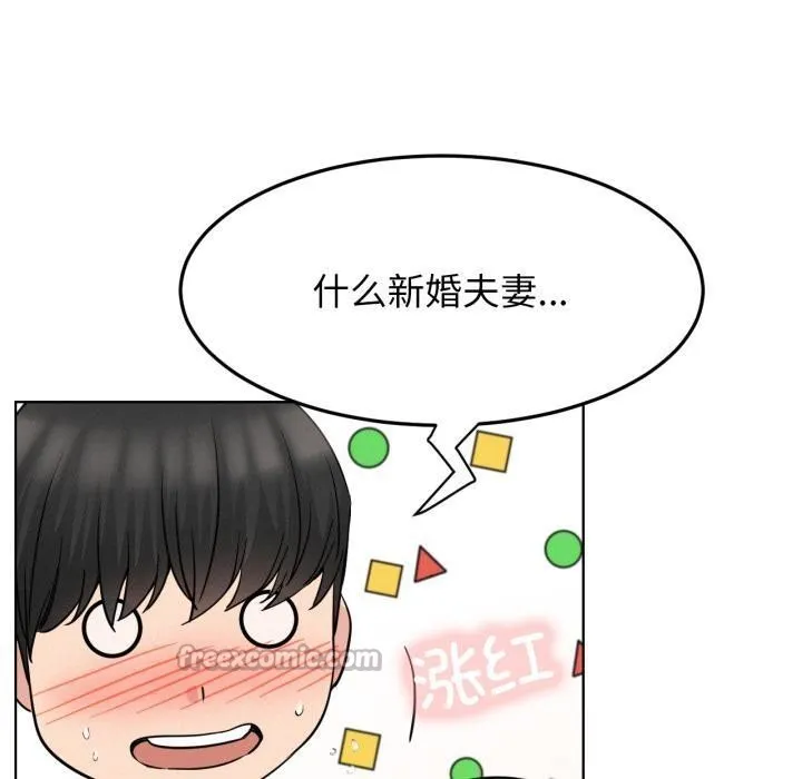 屋檐下的光 - 第82話 - page 140
