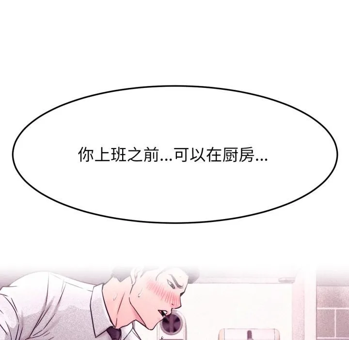 屋檐下的光 - 第82話 - page 145