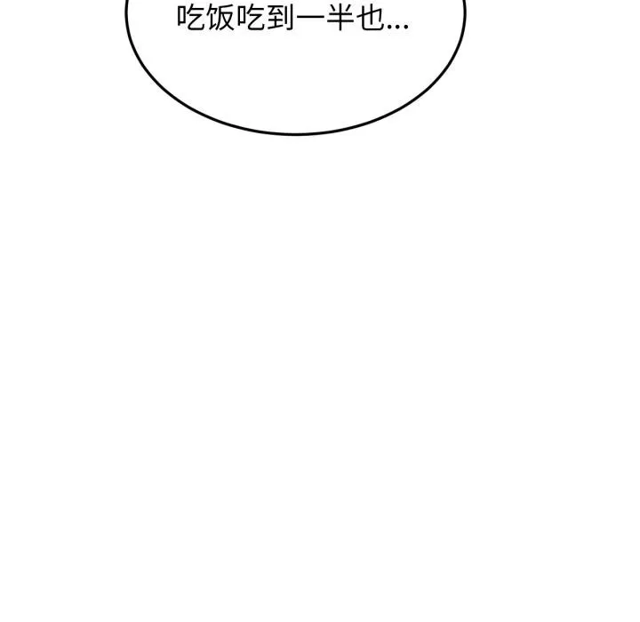 屋檐下的光 - 第82話 - page 149