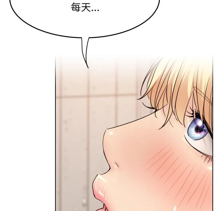 屋檐下的光 - 第82話 - page 152