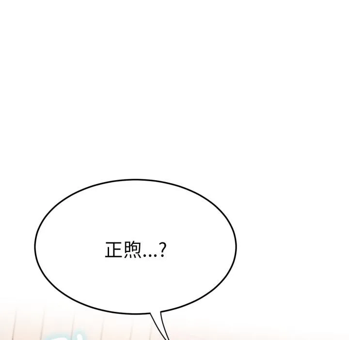 屋檐下的光 - 第82話 - page 156