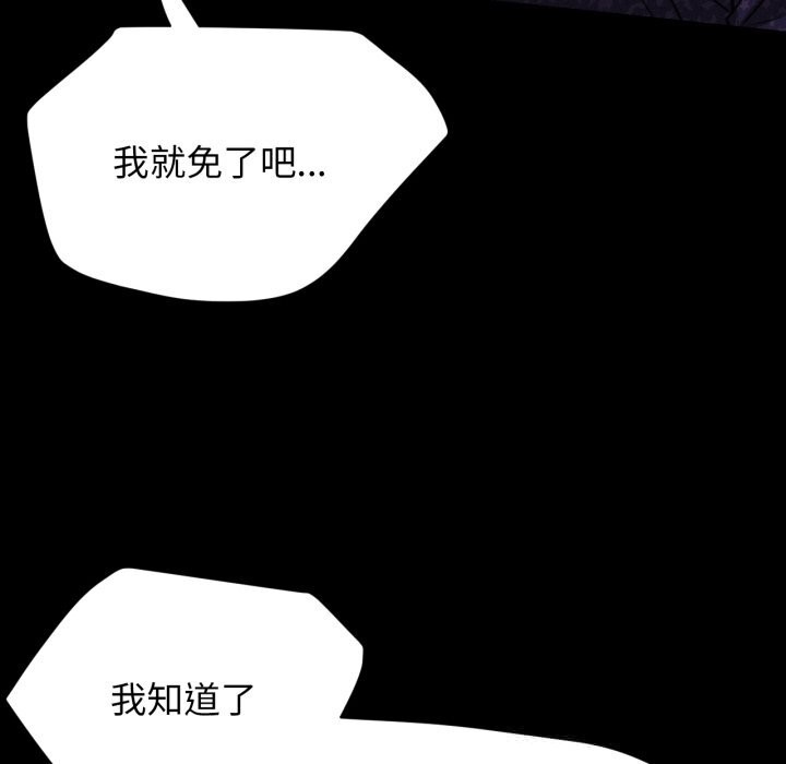 屋檐下的光 - 第85話 - page 5