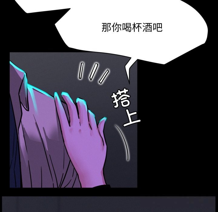 屋檐下的光 - 第85話 - page 6