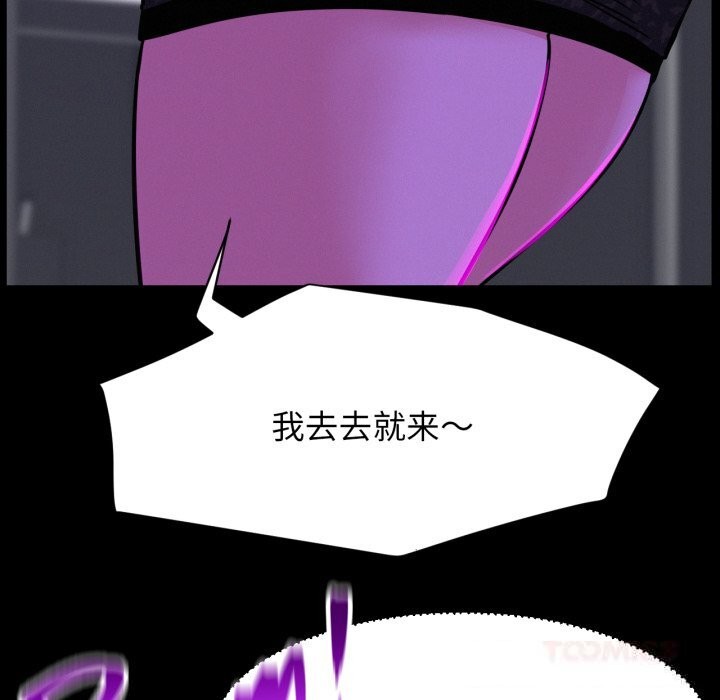 屋檐下的光 - 第85話 - page 9