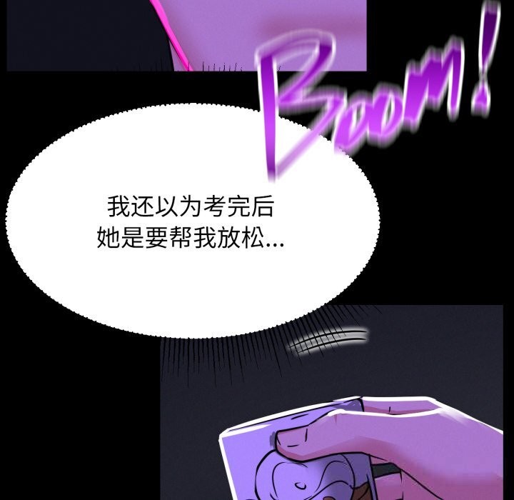 屋檐下的光 - 第85話 - page 11