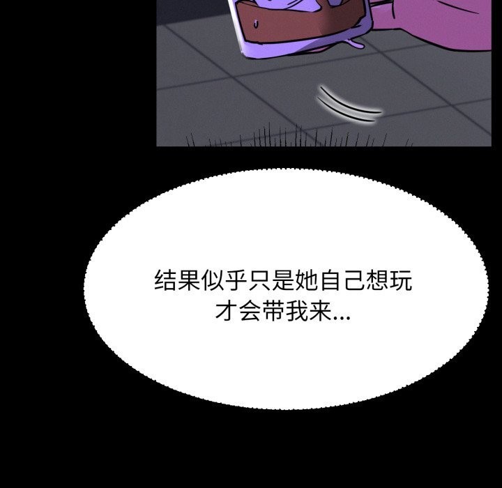 屋檐下的光 - 第85話 - page 12