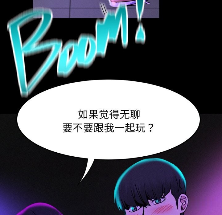 屋檐下的光 - 第85話 - page 26