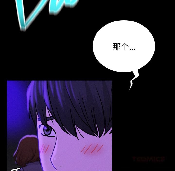 屋檐下的光 - 第85話 - page 39