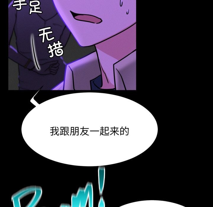 屋檐下的光 - 第85話 - page 40