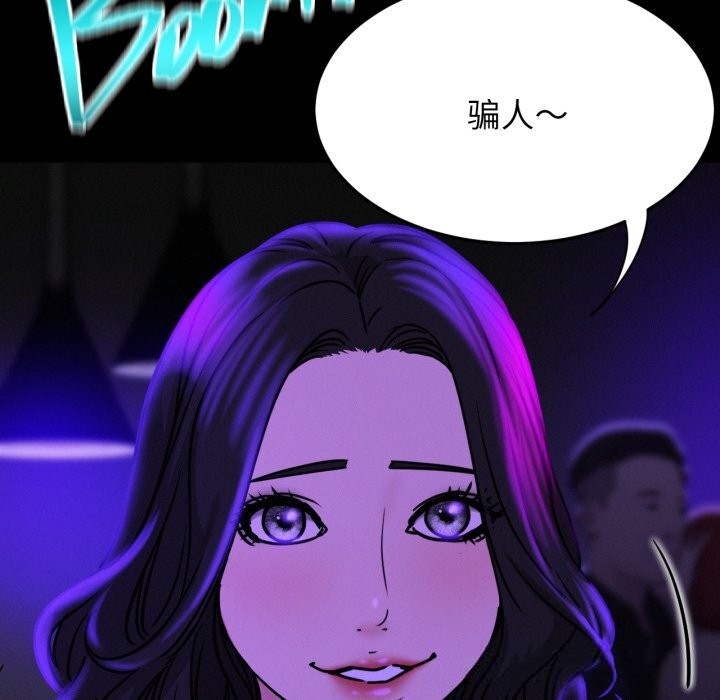 屋檐下的光 - 第85話 - page 41