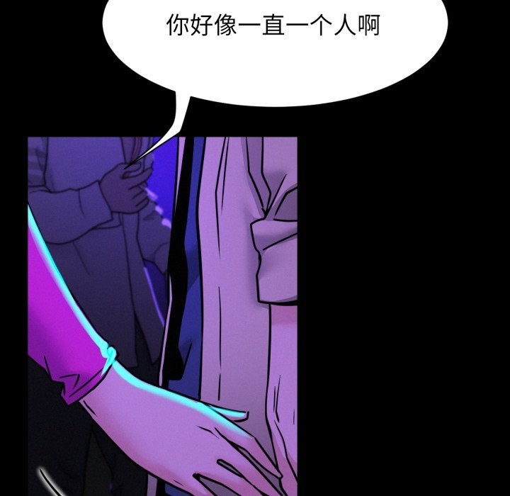 屋檐下的光 - 第85話 - page 44