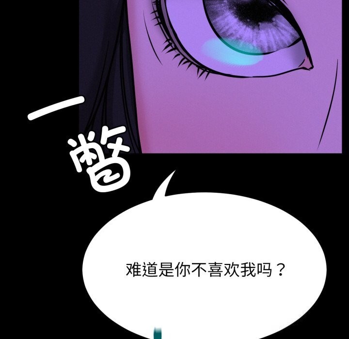 屋檐下的光 - 第85話 - page 46