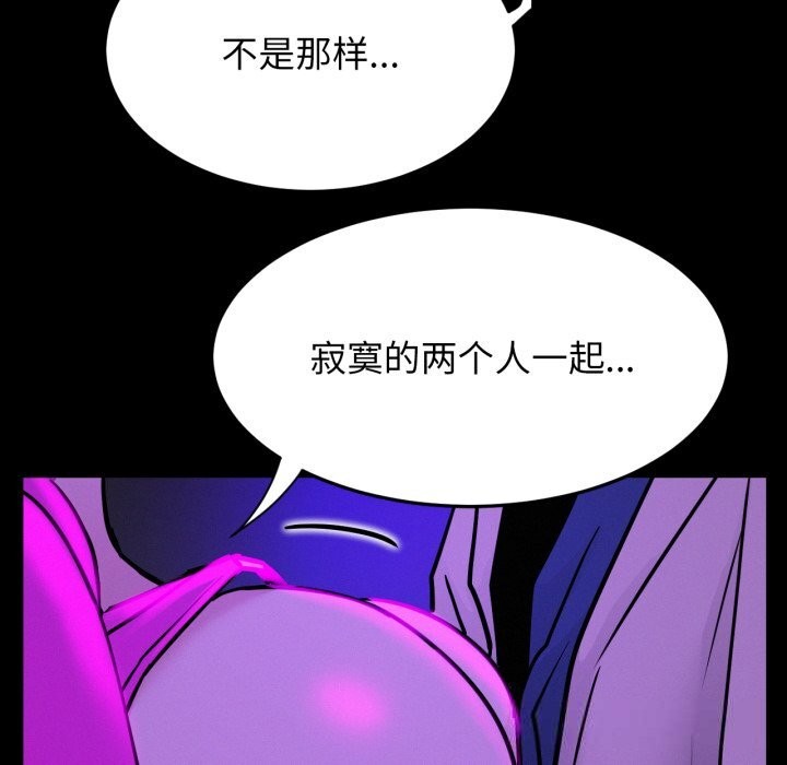 屋檐下的光 - 第85話 - page 49