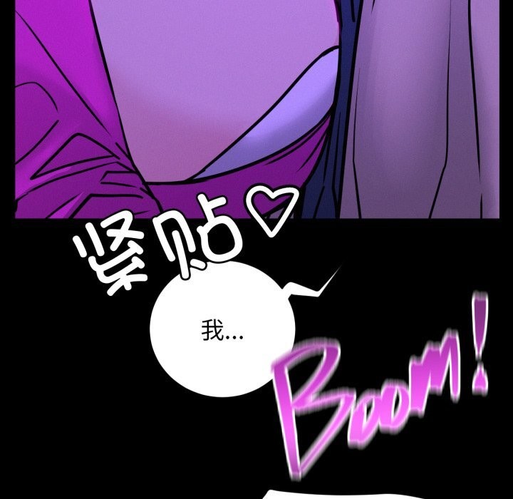 屋檐下的光 - 第85話 - page 50