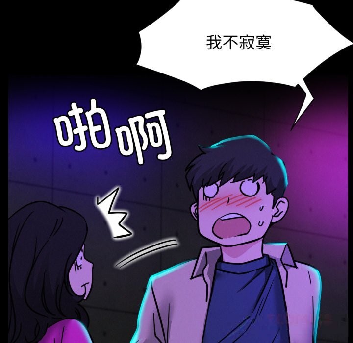 屋檐下的光 - 第85話 - page 51
