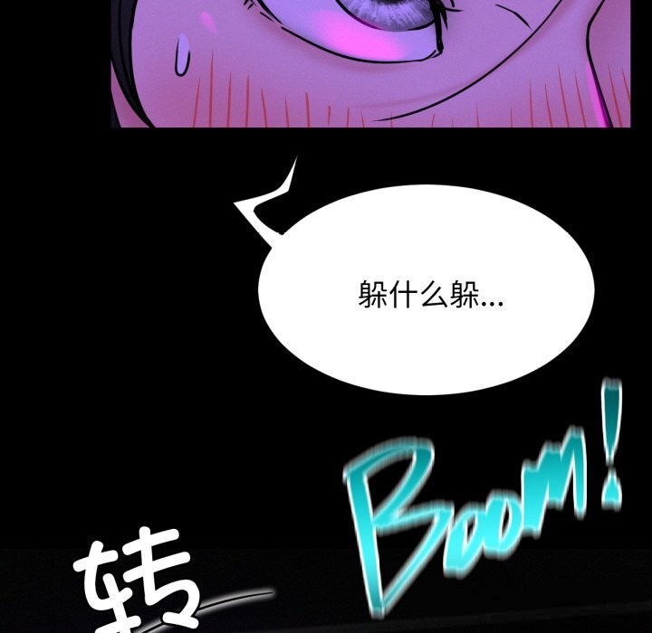 屋檐下的光 - 第85話 - page 54