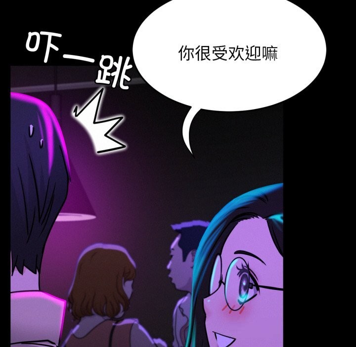 屋檐下的光 - 第85話 - page 60