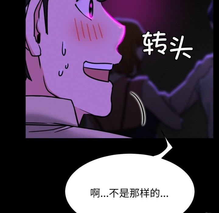 屋檐下的光 - 第85話 - page 62
