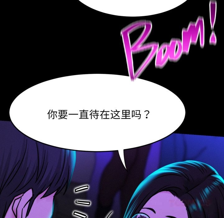 屋檐下的光 - 第85話 - page 63
