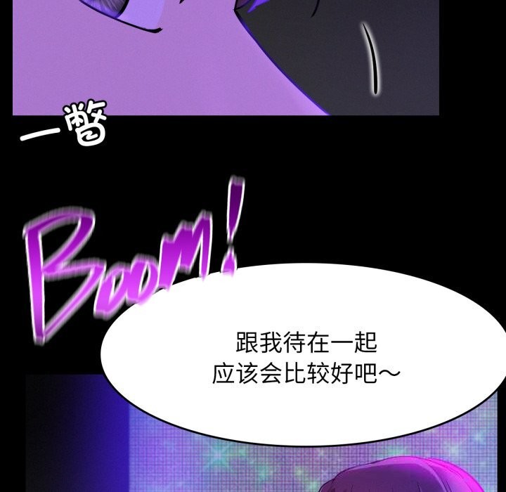 屋檐下的光 - 第85話 - page 66