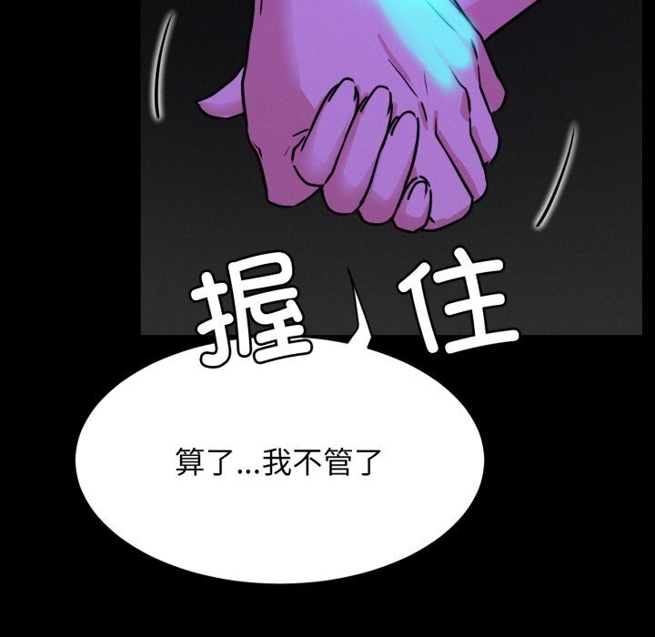 屋檐下的光 - 第85話 - page 71