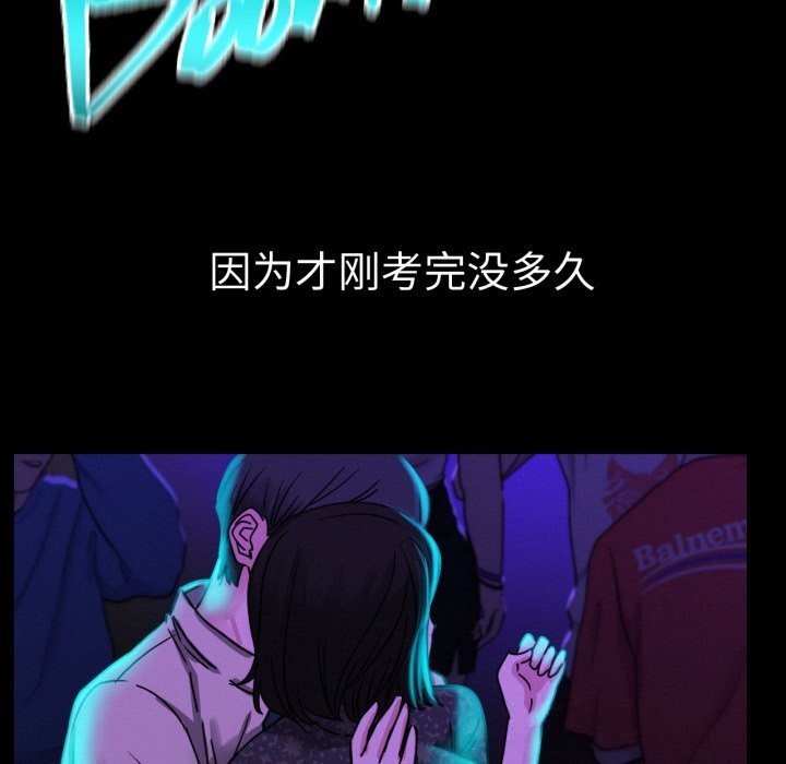 屋檐下的光 - 第85話 - page 77
