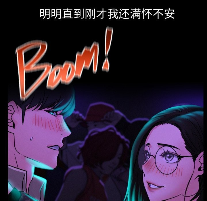 屋檐下的光 - 第85話 - page 79