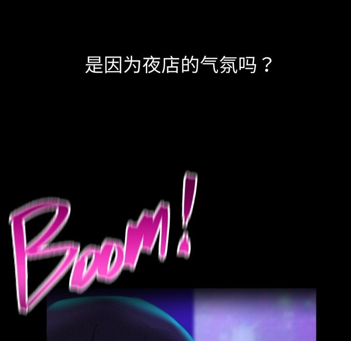 屋檐下的光 - 第85話 - page 89