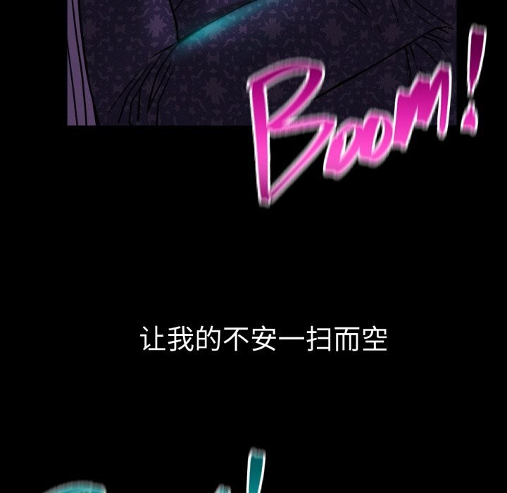 屋檐下的光 - 第85話 - page 91
