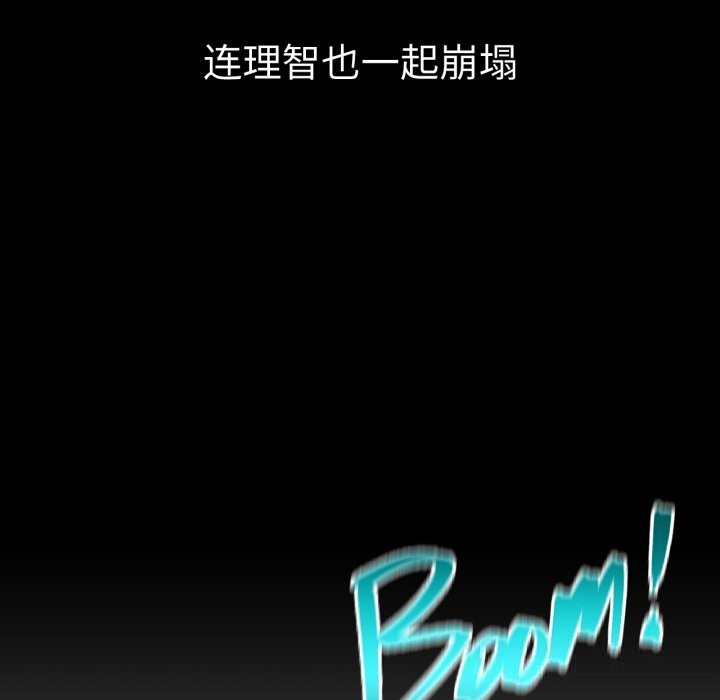 屋檐下的光 - 第85話 - page 94
