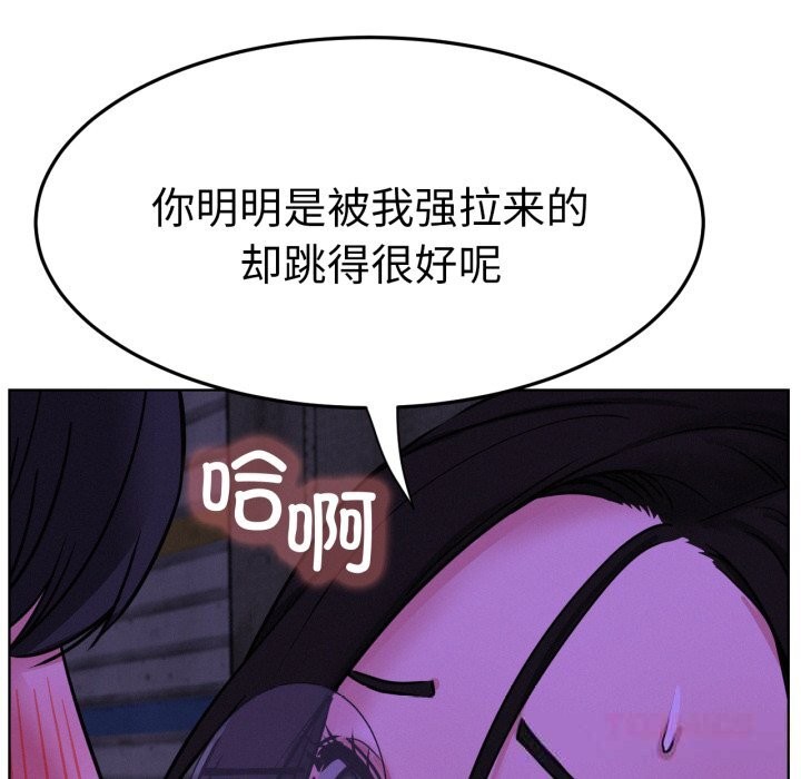 屋檐下的光 - 第85話 - page 105