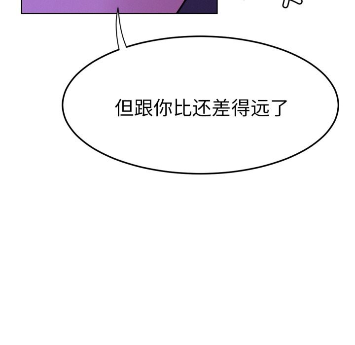 屋檐下的光 - 第85話 - page 108