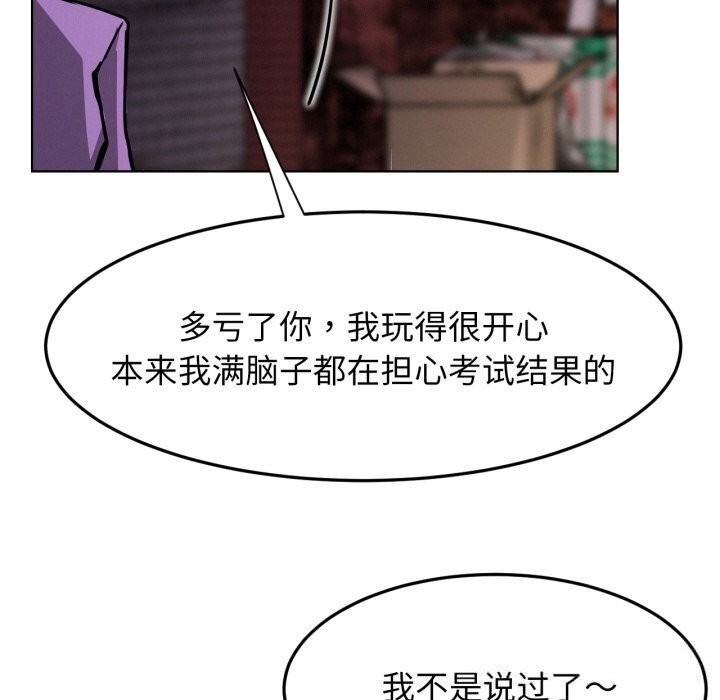 屋檐下的光 - 第85話 - page 110