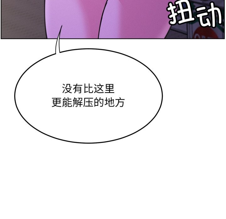 屋檐下的光 - 第85話 - page 113