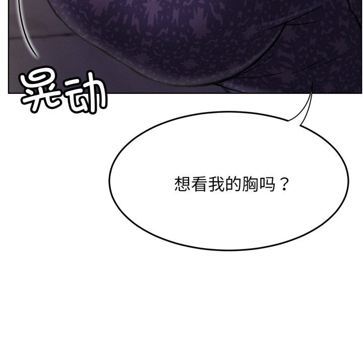 屋檐下的光 - 第85話 - page 120