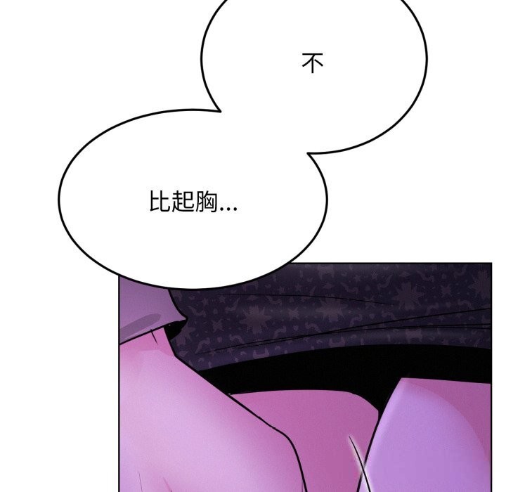 屋檐下的光 - 第85話 - page 124