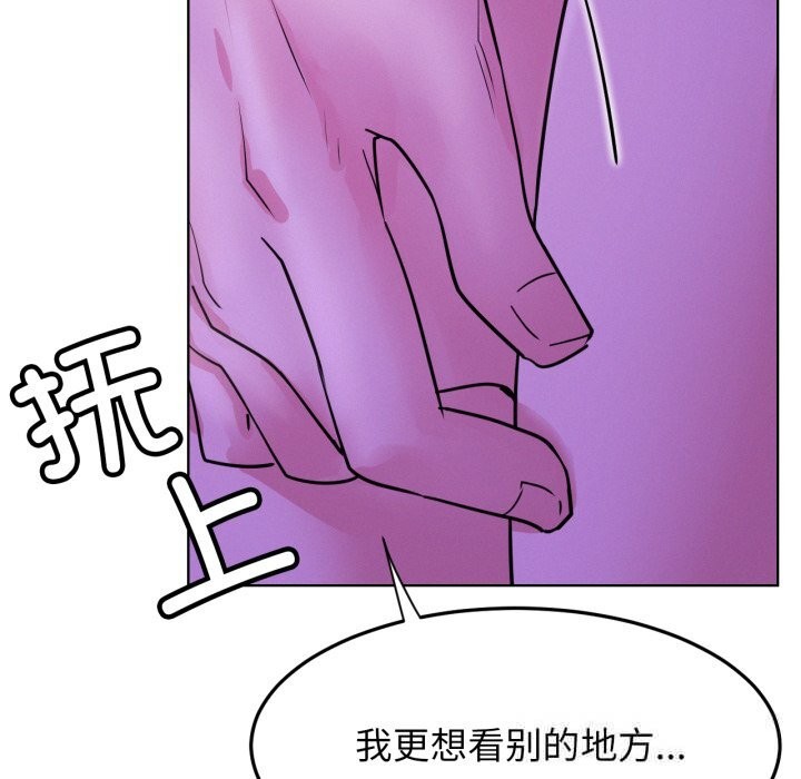 屋檐下的光 - 第85話 - page 125