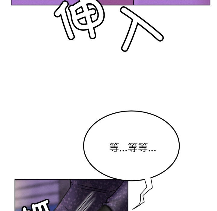 屋檐下的光 - 第85話 - page 130
