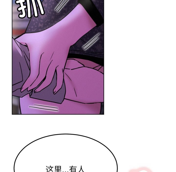 屋檐下的光 - 第85話 - page 131